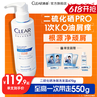 【王楚钦同款】清扬二硫化硒舒缓修护紫C瓶去屑蓬松洗发水露470g