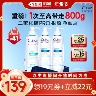 【李佳琦超级年货零食节】清扬二硫化硒蓝C瓶去屑控油洗发水