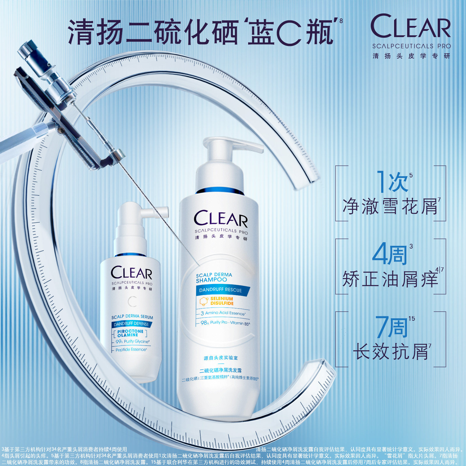 【U先测评专享】清扬二硫化硒去屑洗发露洗发水200g