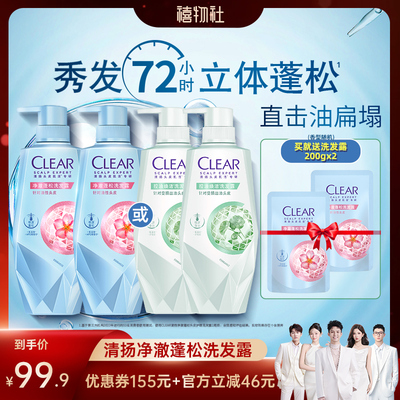 【禧物社】清扬头皮护理洗发水蓬松控油去屑480g*2