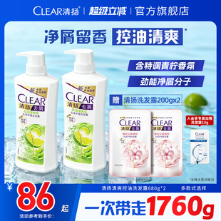 清扬洗发露活力运动止痒控油蓬松去头屑樱花洗发水清洁680g正品