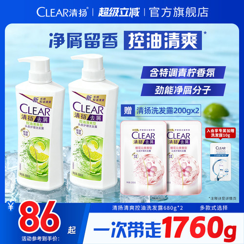 清扬洗发露活力运动止痒控油蓬松去头屑樱花洗发水清洁680g正品