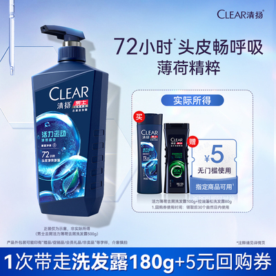 【U先派样】清扬男士活力运动洗发露100g+控油蓬松80g