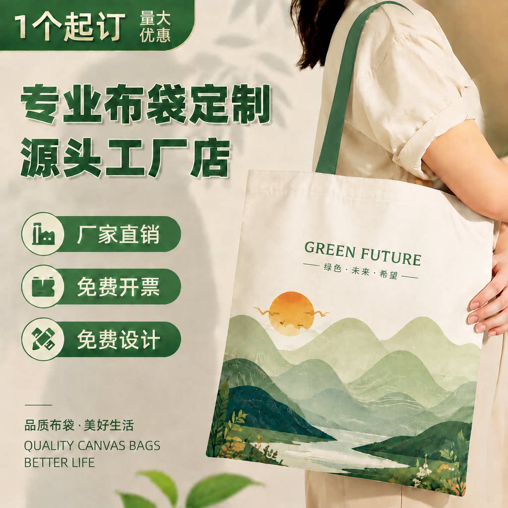 帆布包定制手提帆布袋大容量空白色环保包包diy订制定做来图定制图片