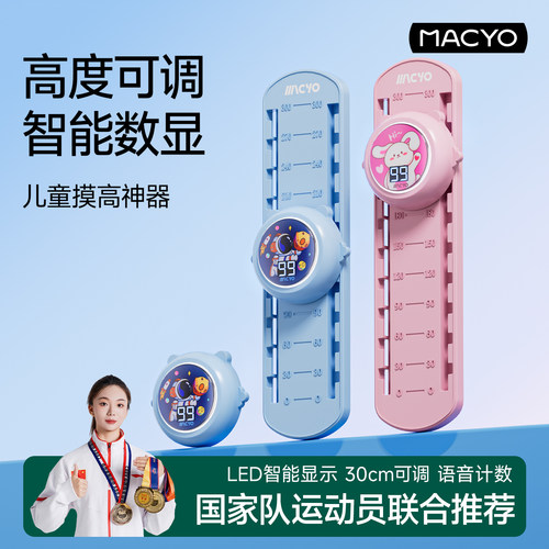 【骨科医生推荐】助力长高摸高器