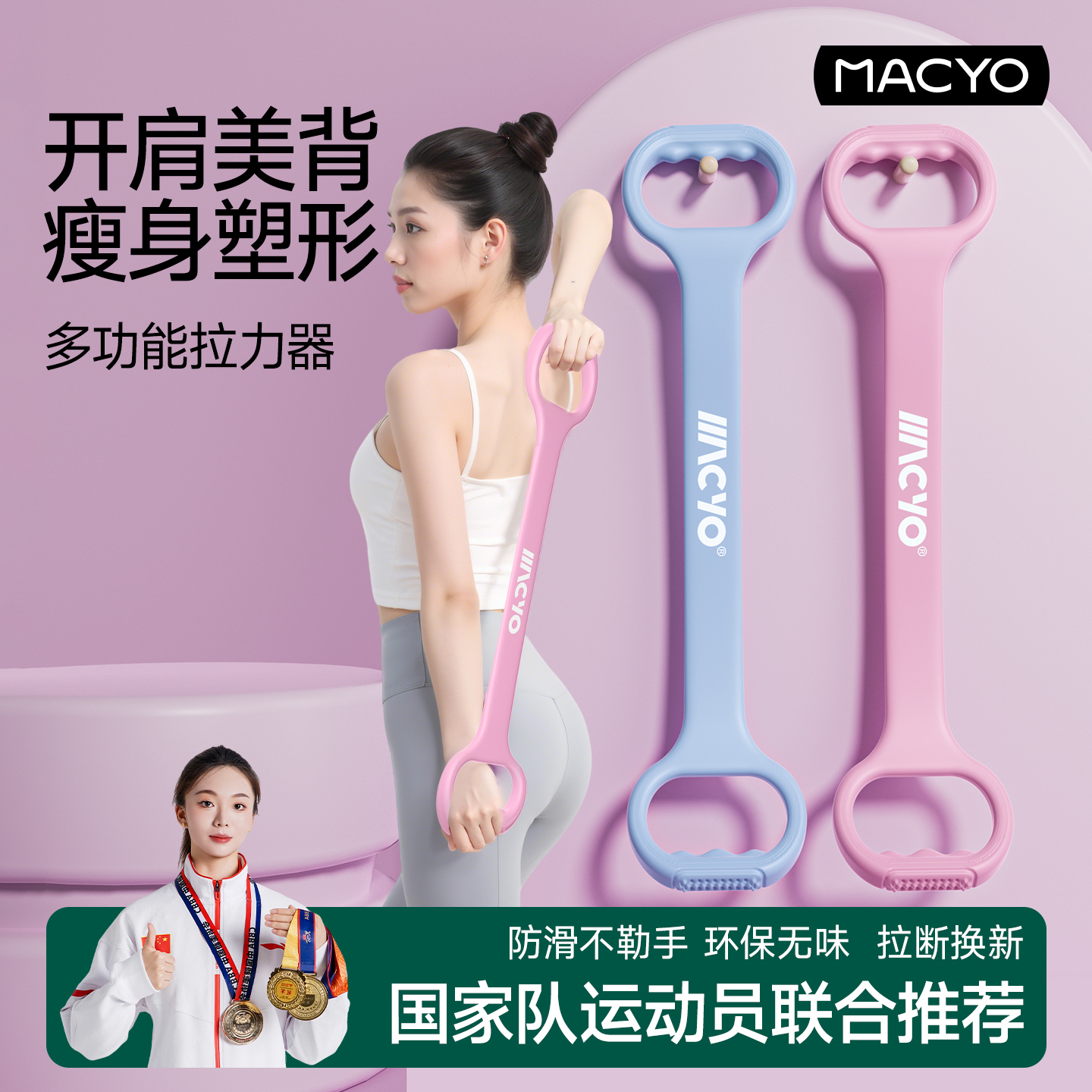 【普拉提老师推荐】开肩薄背