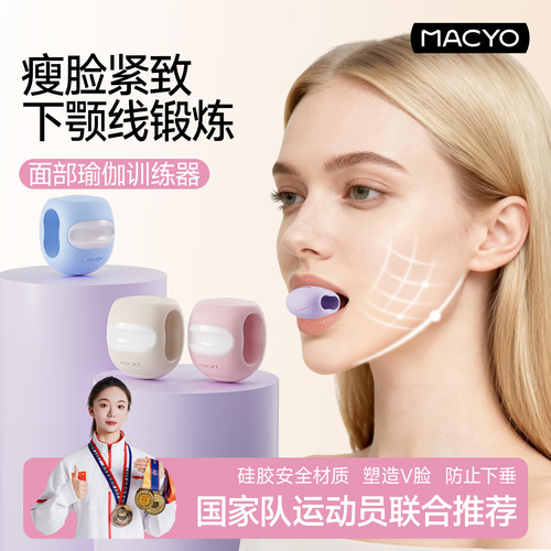 脸部塑型瑜伽训练球丰太阳穴凹陷