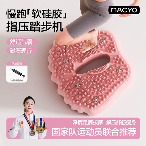 慢跑指压板多功能踏步机健步机