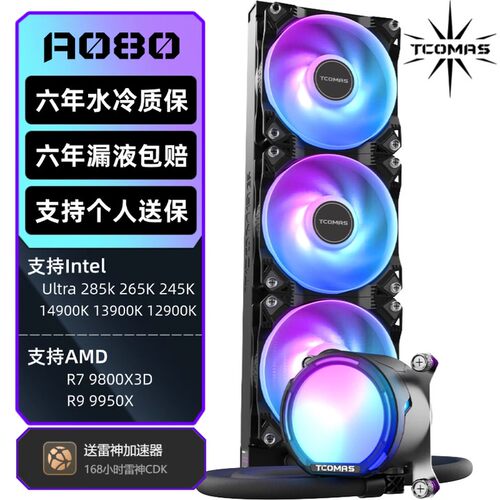钛钽A080A090LG600LG700一体式