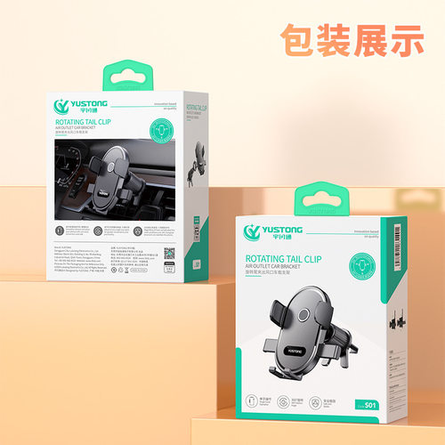 车载手机支架粘贴式吸盘折叠旋转