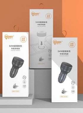 电压显示 54W A+C车充车载充电器智能手机充电车充大小汽车带包装