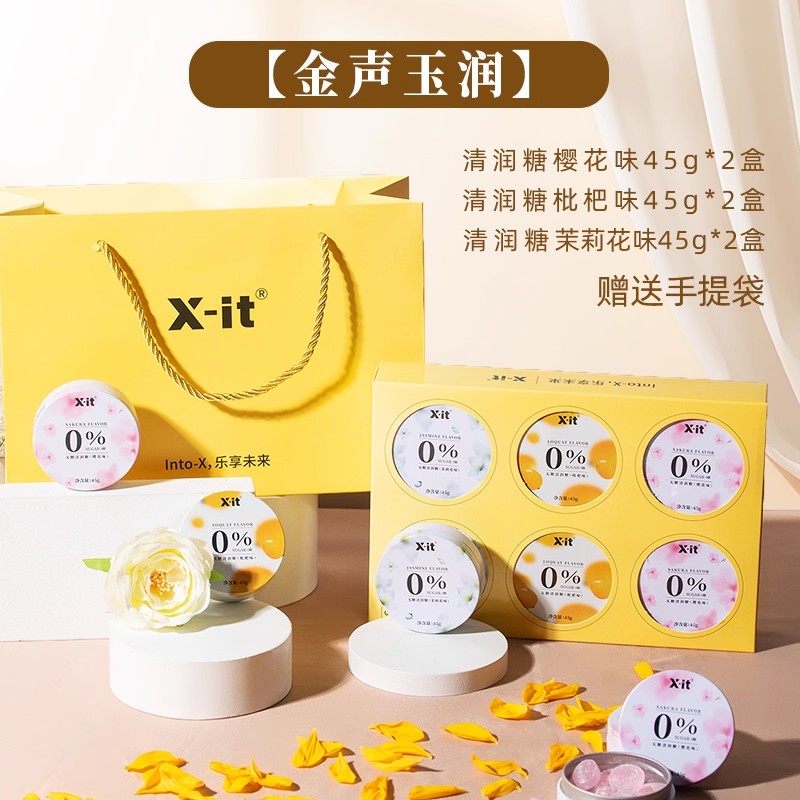 益美滋无糖清润糖清新冰凉爽口