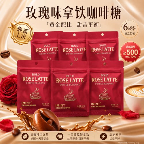 咖啡因含量500mg/100g一口醒神