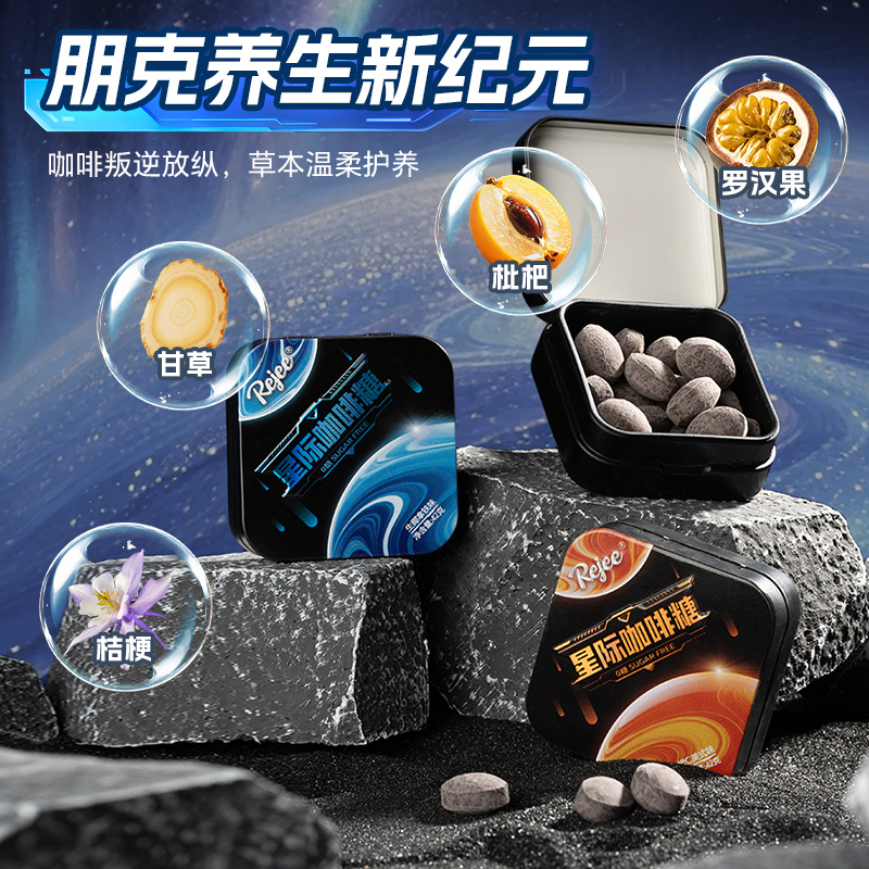 星际无糖夹心咖啡糖开车熬夜常备