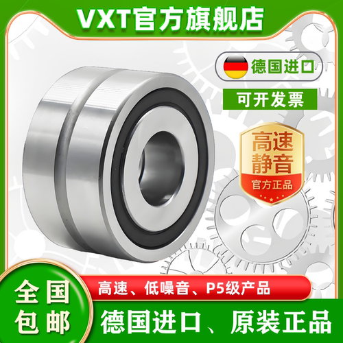 进口推力角接触球丝杠支撑轴承ZKLN1545 1747 2052 2557 -2RS-PE