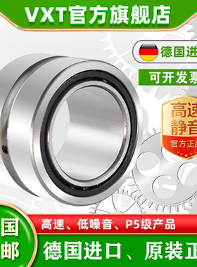 VXT进口滚针轴承NKS32 35 37 40 45 50 55 60 65 70 75 80 TN XL