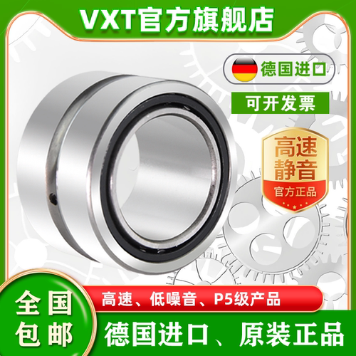 VXT进口滚针轴承NKS32 35 37 40 45 50 55 60 65 70 75 80 TN XL