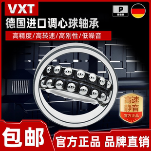 德国进口轴承126 127 129 1200 1201 1202 1203 1204 1205 调心球