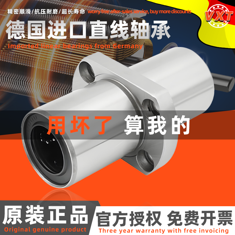 进口中间H法兰直线轴承LMHC/HM10 1213 16 20 25 30 35 40 50LUU
