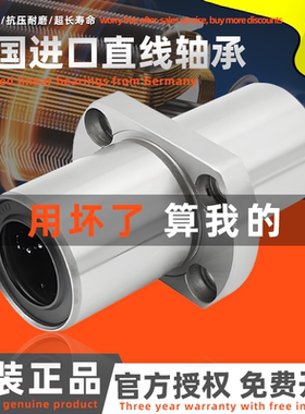 进口中间椭圆法兰LMHM6 8 10 12 13 16 20 25 30 3540LUU直线轴承