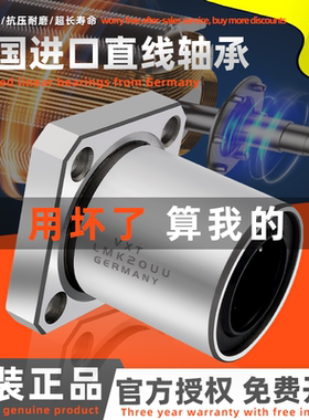进口欧标直线轴承滚珠LMEK5 6 8 10 12 16 20 25 30 40 50 UU/LUU