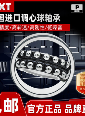 VXT德国进口轴承1205 1206 1207 1208 1209 1210 1211 1212万向球