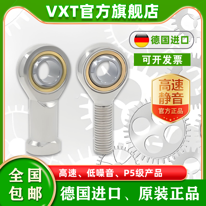 VXT进口SI8鱼眼10杆端12关节轴承15 17 20 25 30 35 40 45E50ES60
