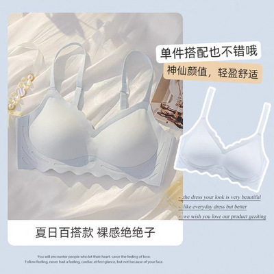 W果冻条软无痕内衣女小胸美胸聚拢上托防下垂无钢圈少女文胸罩