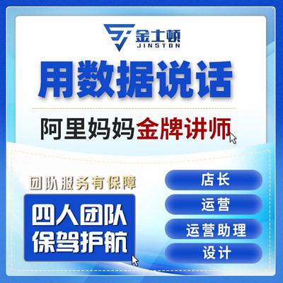 淘宝天猫各个平台代运营推广