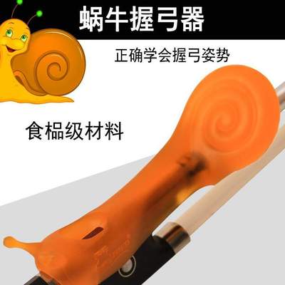 小提琴握弓器矫正器持弓器运弓器手型儿童手指训练器手型儿童配件
