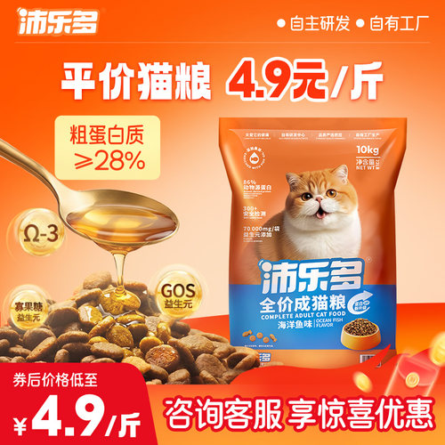 沛乐多全阶段鱼油美毛护肤高蛋白