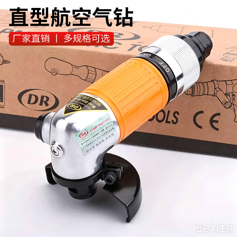 台湾博士DR气动砂轮机气动角磨机DR-209AG气动磨光机942 DR-707