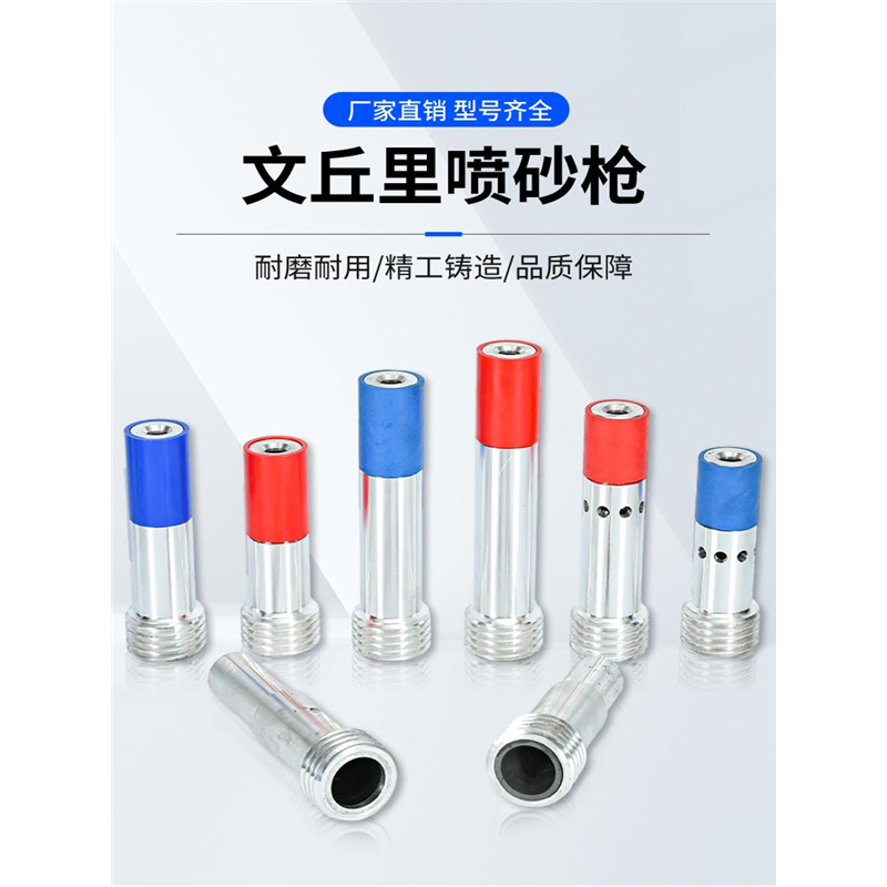 高压喷砂机配件喷砂罐碳化硼单双进风喷嘴喷砂枪头文丘里喷沙枪