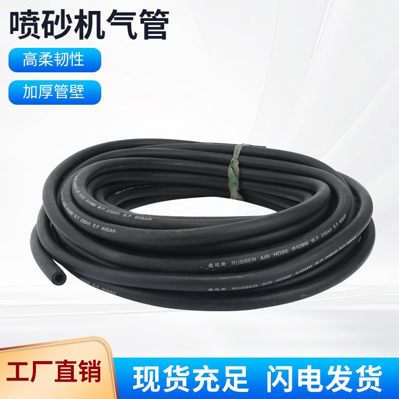 喷砂枪专用气管光面喷砂加厚管空压气管耐高压软管夹布橡胶气泵管