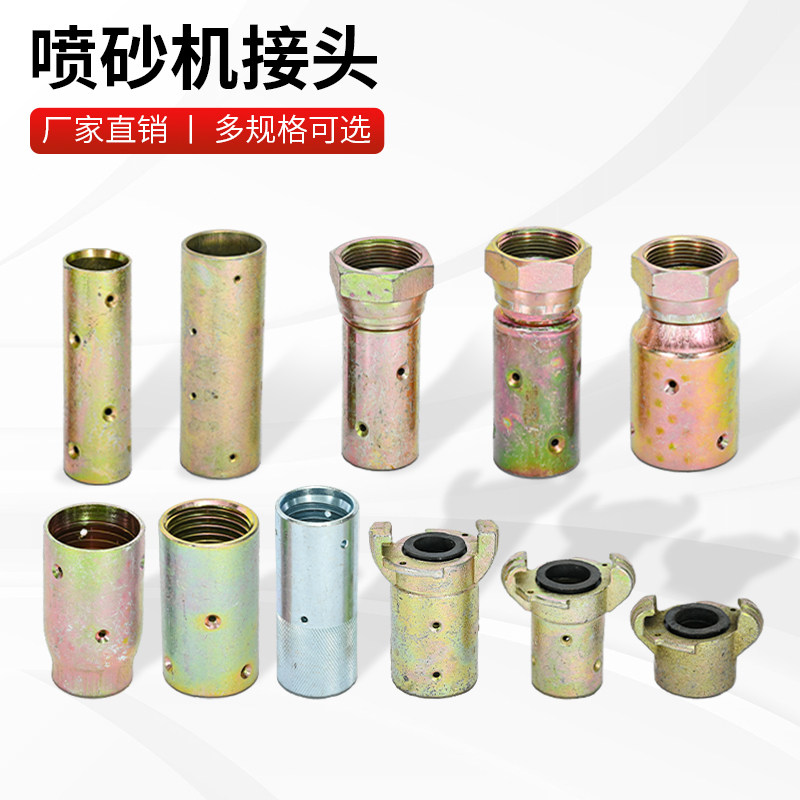 移动喷砂罐喷砂机调砂阀直通龙爪喷砂机/喷砂枪