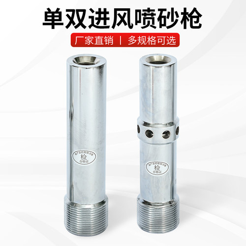 喷砂机钨钢碳化硼单双进风喷砂枪