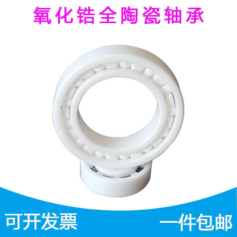 满球陶瓷轴承 氧化锆陶瓷轴承6000 6001 6002 6003 6004 6005CEF