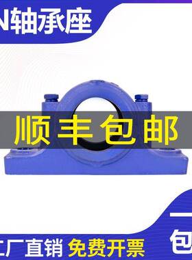 轴承座轴承Z2505Y Z2506Y Z2507Y Z2508Y Z2509Y