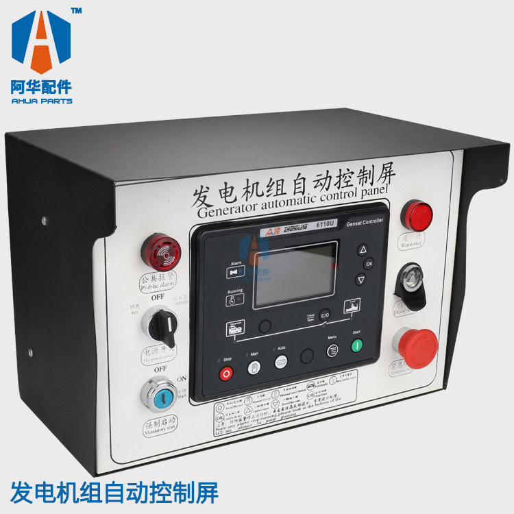 柴油发电机组 自动化控制柜 自动启动 停机保护 6110U控制柜 ATS