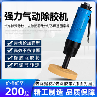 气动除胶机风动去胶器去胶轮机清除橡胶粘膜胶水打磨工具