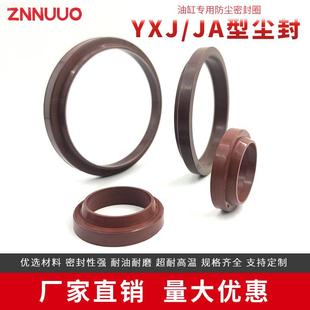 140 144 149 氟胶YXJ 135 158 J型尘封缸密封圈FA130