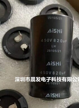 艾华Aishi电 450V820UF 方脚电解电容器400V680UF 35X50/60现货