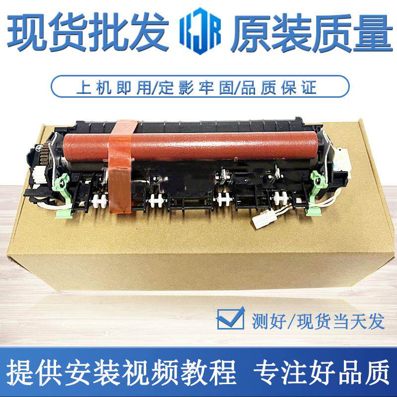 适用于 联想M 7400PRO 7605 7615 7455 7655 7675DXF定影组件组件