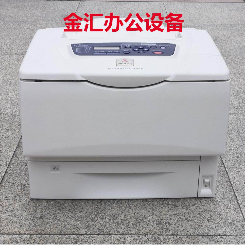 富士施乐3055打印机 双面网络A3黑白激光打印机