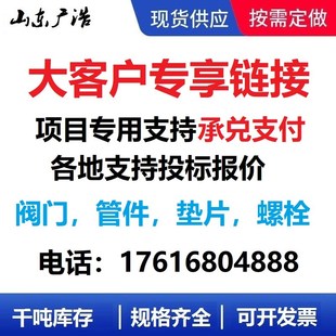 阀门法兰弯头三通异径管四氟垫片金属缠绕垫四氟密封垫标准件螺栓