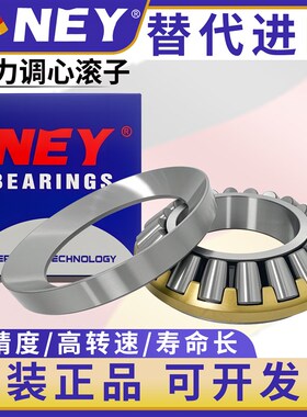 NEY推力调心滚子轴承29317 29318 29320 29322 29324 29326 29328