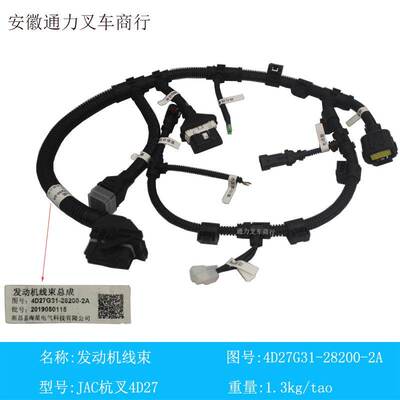 叉车配件零部件 全车线束 发动机线束4D27G31-28200-2A