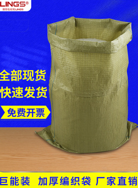 大编织袋蛇皮袋蛇皮口袋快递网店打包袋麻袋搬家包装袋55*98cm