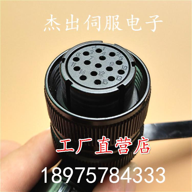 定制 汇川米格雷赛东菱伺服电机编码器线电机线驱动器编码器插头