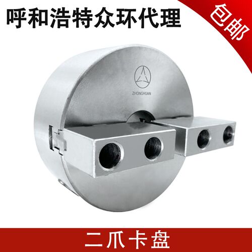 二爪卡盘呼和浩特众环二爪自定心卡盘K10 160 200 250 325F
